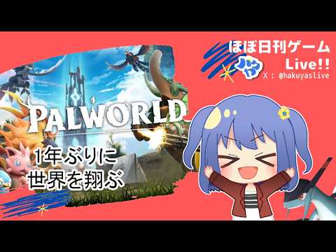 【PalWorld 2nd】マップ開拓