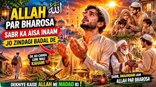 Allah Par Bharosa | Sabr Ka Aisa Inaam Jo Zindagi Badal De | Emotional Islamic Story