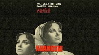 tum pukar lo | hemant kumar | 'khamoshi' | requesters' day special : Angel Records mono OST from EP