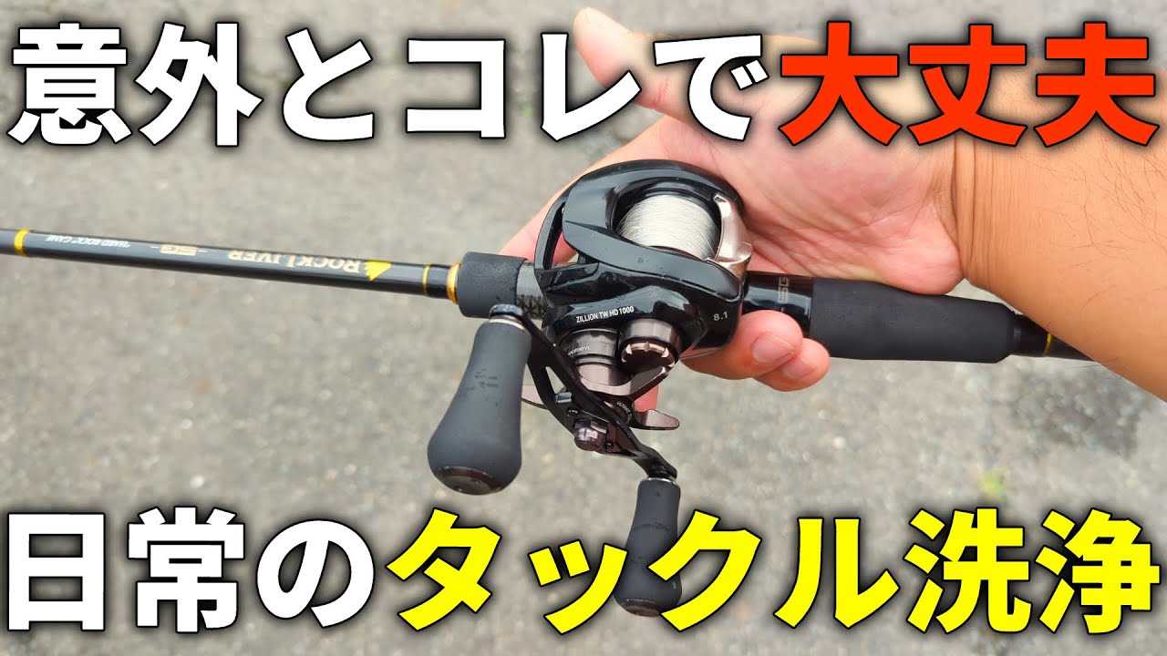 主人は毎回、釣り狂いで、リール洗った、黒リール他 主人は毎回、釣り