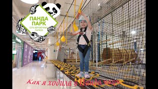 ❤️ Панда парк - Авиапарк ❤️ / Развлечение для детей в Москве / Chica Nika