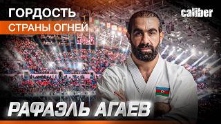 Гордость Страны Огней Рафаэль Агаев