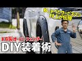 【GUN125ハイラックス DIYカスタム】アクセルオート一押し・ハイラックス用KR製オーバーフェンダーの装着方法をご紹介します!!
