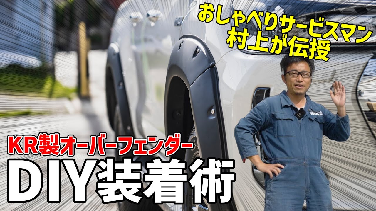 GUN125 Hilux DIY Custom] Accel Auto