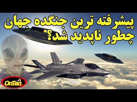 تصویری: مفهوم جنگنده F-36 Kingsnake: چه چیزی می تواند جایگزین F-16 و F-35 باشد