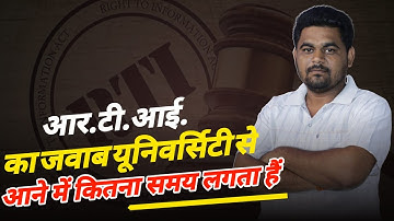 Hoe je je diploma kunt verifiëren via RTI! Hoe je een RTI-aanvraag indient voor cijferlijstverifi...