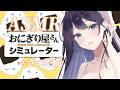 【 #asmr￤おにぎり屋さんシミュレーター 】おにぎりをつくる音と日常の環境音に包まれながら、静かにおはなしする【 マシュマロ雑談 】