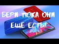 Эти 5 Xiaomi скоро исчезнут с прилавков! Сейчас их продают за копейки!