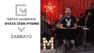 Γιώργος Μαζωνάκης - Σάββατο | Νύχτα Στον Ρυθμό Resimi