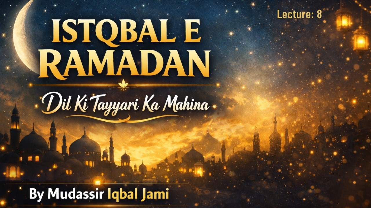 8: Istiqbal e Ramadan | Preparing the Heart for Ramadan 🌙
