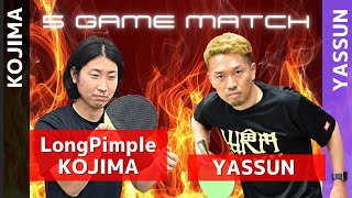 LongPimple Player KOJIMA vs Yassun.TableTennis