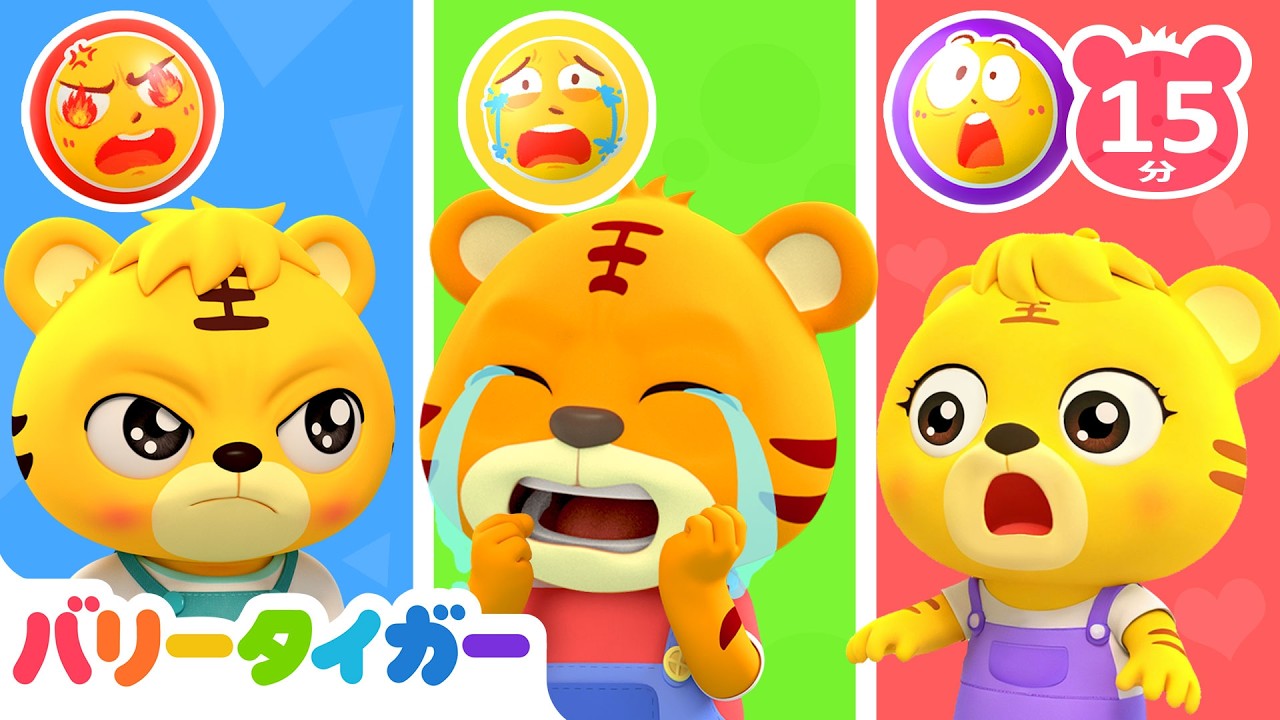 学べるリズムうた 🎶 かおの表情をみんなで楽しく覚えよう😆｜知育動画｜子供の歌｜バリータイガー｜BarryTiger