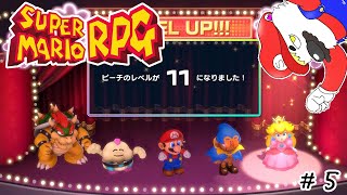 #5【スーパーマリオRPG】シロクマが歩きながら星を救う話
