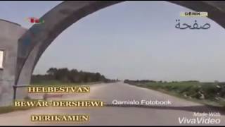 ديركا من شعر بيوار ديرشوي Bêwar Derşewî Dêrika Mn