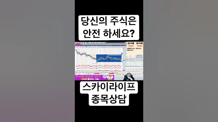스카이라이프 #shorts #short #주식투자 #땡큐백승배 #주식