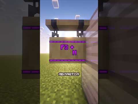 Полезные сочетания клавиш в Minecraft! #Minecraft #shaders #майнкрафт #шейдеры #моды #топ #рек #fyp