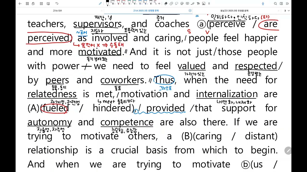 260219 고1A : 고1 2025.3모 어법/어휘 예상문제 풀이 (11-16번)