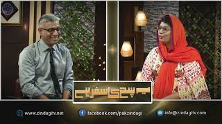 افواہ یا انجیل Afwa ya Injil (Part 1) SKS226
