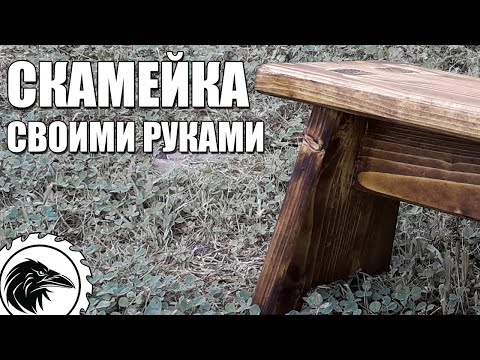 Лавка деревянная своими руками из дерева фото