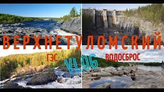 VLOG: ПОСЕЛОК ВЕРХНЕТУЛОМСКИЙ МУРМАНСКАЯ ОБЛАСТЬ