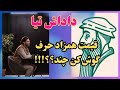 تیا شیاد افتضاحات آکادمی و کلاهبرداری 