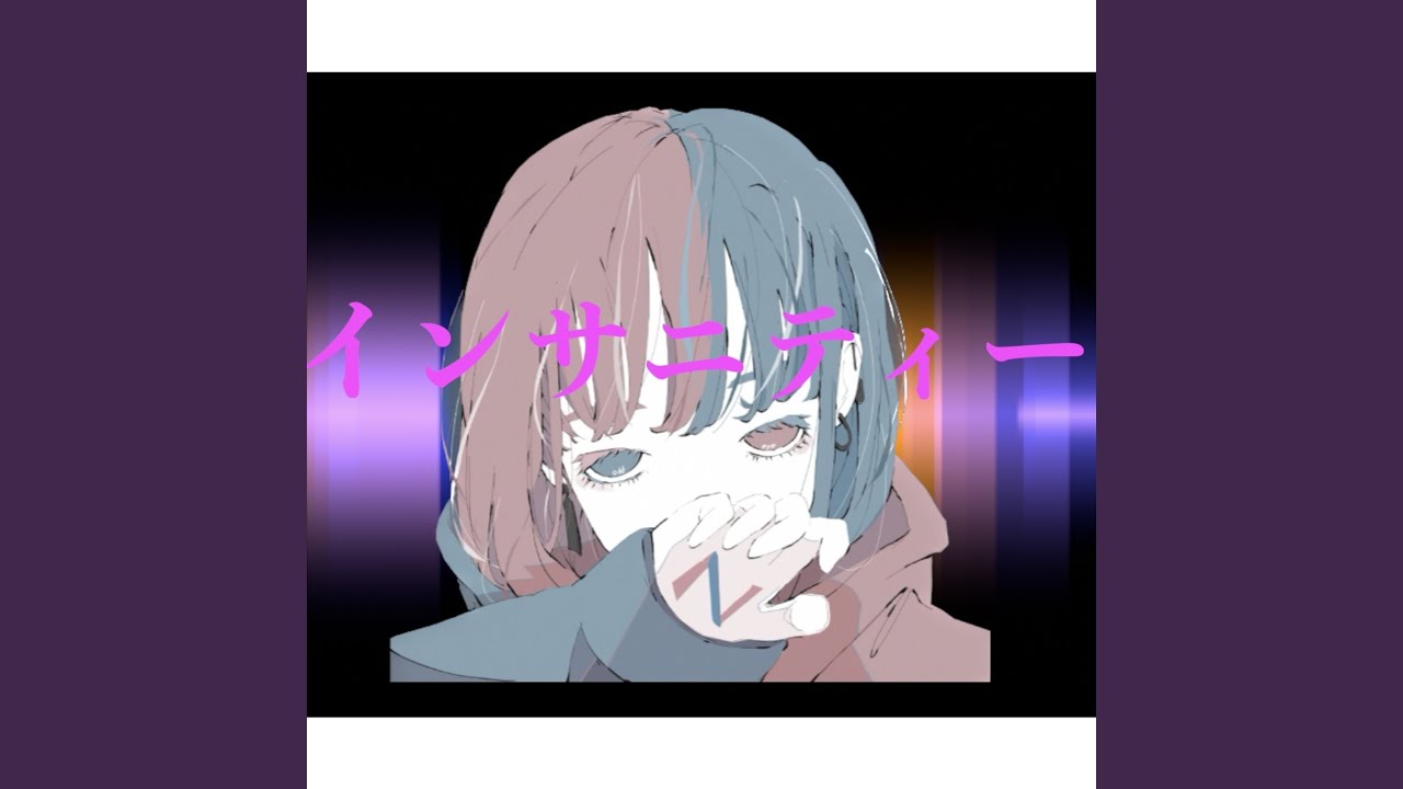 Obejrzyj インサニティー w YouTube Obejrzyj インサニティー w YouTube