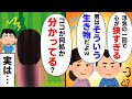 旦那の友人「1回ぐらいの浮気なら許してあげなよｗ」旦那「うんうん」→私（ダメだ…こいつら…）【2ch修羅場】【ゆっくりスレ解説】