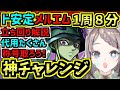 【神チャレンジ1周8分】メルエム編成代用・立ち回り解説！称号取ろう！神降臨ラッシュ15分【パズドラ】