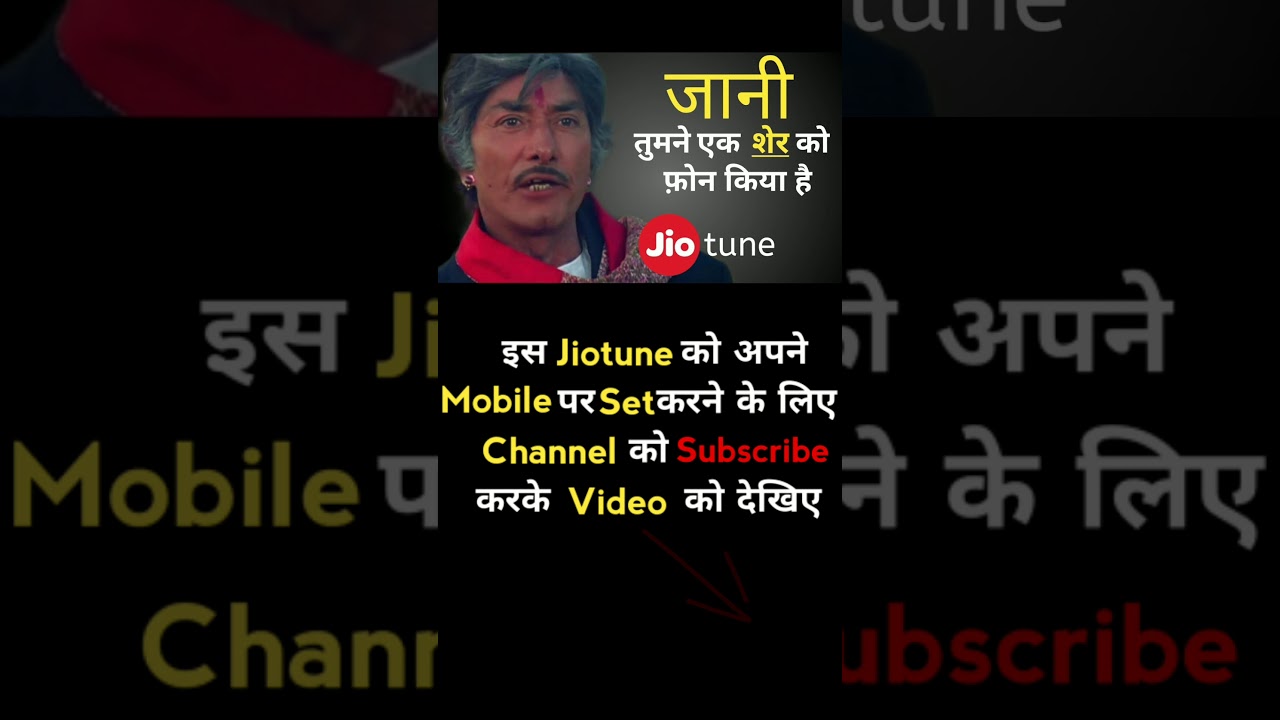 jani jiotune kaise set kare | Tech Dayz