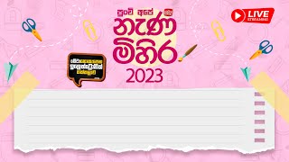 Nanamihira - 2023 Live Stream | 5 වසර ශිෂ්‍යත්ව - නැණ මිහිර | 11-09-2023