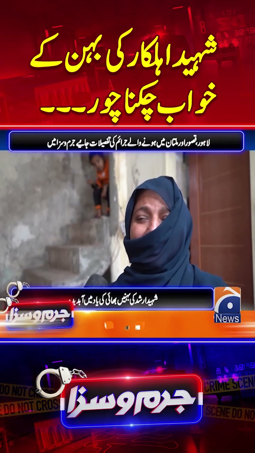 Shaheed Ahelkar Ki Behan Kay Khuwab Chakna Choor - #jurmosaza #geonews #shorts