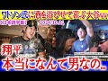 女性レポーターに酒を浴びせて大喜びする大谷ww「翔平って本当になんて男なの...」【日本語字幕】