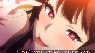 アニメ 大義だ