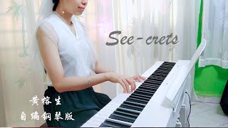See-crets - 黄榕生 (Huang Rongsheng)|电视剧《治愈系恋人 Love Is Panacea》插曲OST 自编钢琴版【附琴谱🎶w/Score】|WENIX LIM