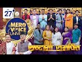 Mero voice universeep 27  shrasta ma samarpit  with gyanu rana  deepak jangam deepsuresh