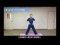 運動療法のすすめ　Vol.1　付録　ヨガ体操