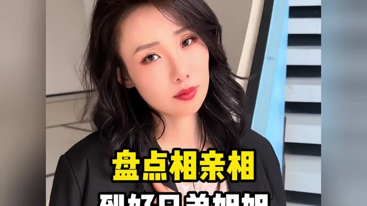 盘点相亲相到好兄弟姐姐，这要是让好兄弟知道该咋办啊！#姐弟恋 #爱情 #淘宝秒杀省钱攻略 #淘好货 #淘宝秒杀