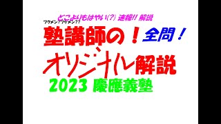 今だけ半額 塾講師オリジナル数学解説 早慶附属6校2013-25高校入試過去問 今だけ半額 塾講師オリジナル数学解説 早慶附属6校2013-25高校
