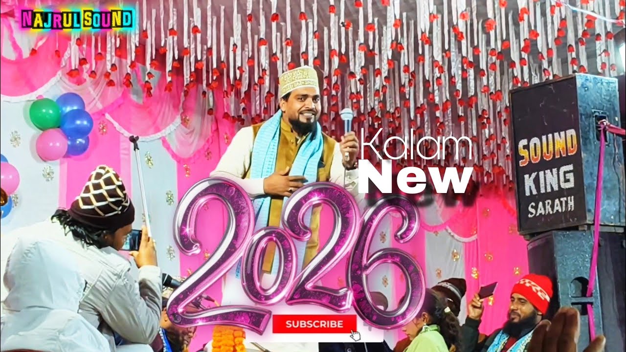 नात सुन के सारे लोग झूम उठें Azmat Raza Bhagalpuri °  Naat Sharif 