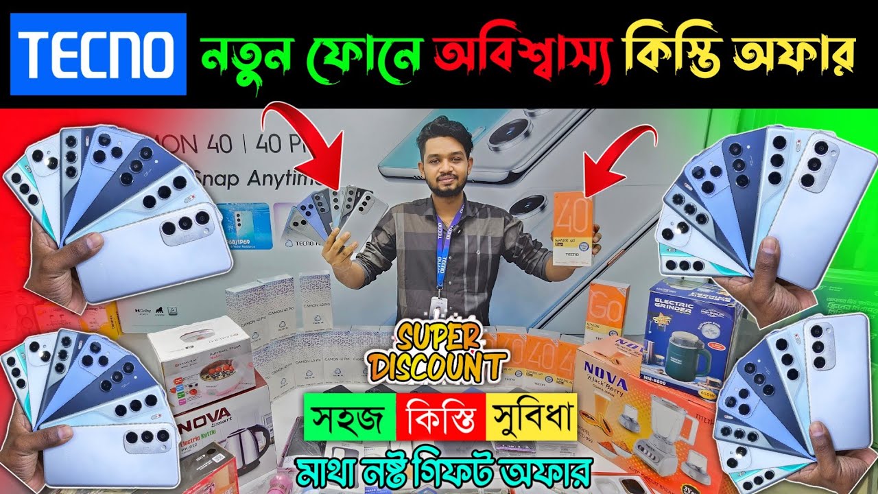 Tecno Spark 40 Pro Plus | Camon 40 Pro 5G 🔥 Tecno Mobile Phone Price In BD 2025 📱 কিস্তিতে ফোন কিনুন