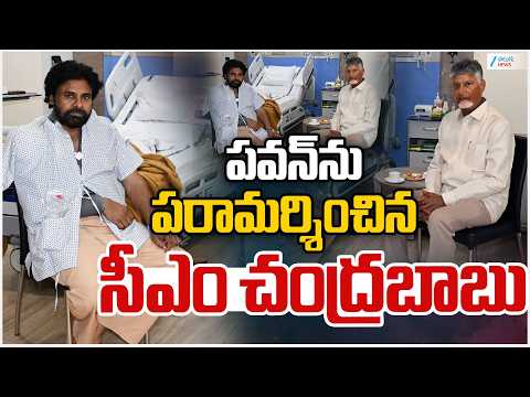 CM Chandrababu Meets Deputy CM Pawan Kalyan In Mumbai Hospital | ZEE Telugu News - ZEE24TELUGUNEWS