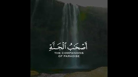 آيات قرانيه قصيرة |🏔| الشيخ علي جابر