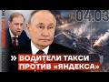 ЗАДЕРЖАН ЧИНОВНИК РЖД | МИЛЛИАРДЫ МАТЕРИ ВИЦЕ-ПРЕМЬЕРА | УНИЧТОЖЕН РОССИЙСКИЙ ГАЗОВОЗ | НОВОСТИ