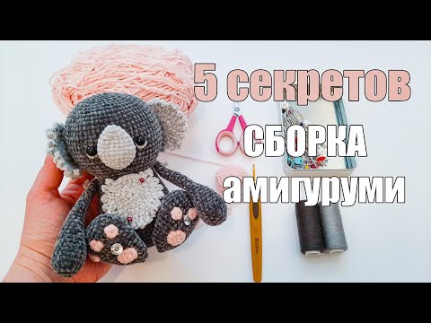 Коала крючком амигуруми