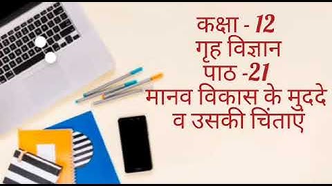 Class 12th#Home science#Chapter 21#Concerns and issues in human development