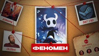 картинка: Як інді-гра зламала STEAM (і не тільки) | Історія Hollow Knight
