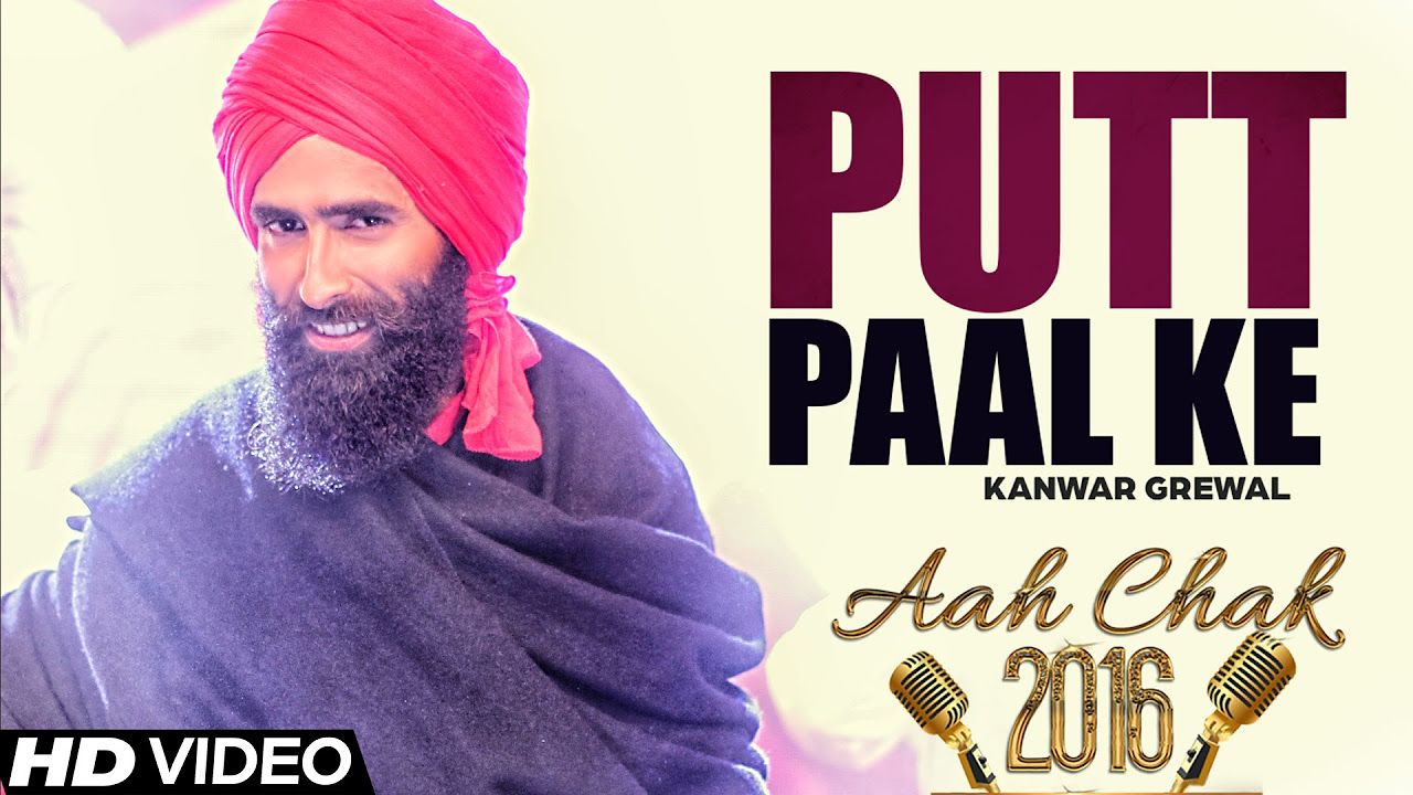 Kanwar Grewal   Putt Paal Ke  Full Video  Aah Chak 2016