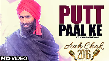 Kanwar Grewal - Putt Paal Ke | Full Video | Aah Chak 2016