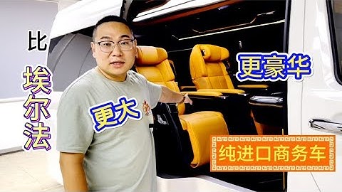比豐田埃爾法更大、更豪華、更便宜的進口商務車~豐田海獅改裝版 - 天天要聞