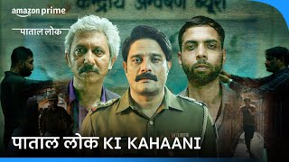 Paatal Lok: A Biggest Murder Mystery | Prime Video India
